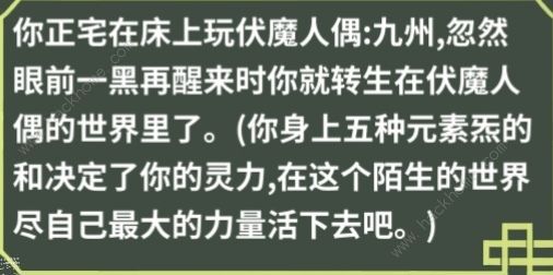 伏魔人偶转生模拟器攻略大全 新手入门必备技巧总汇​