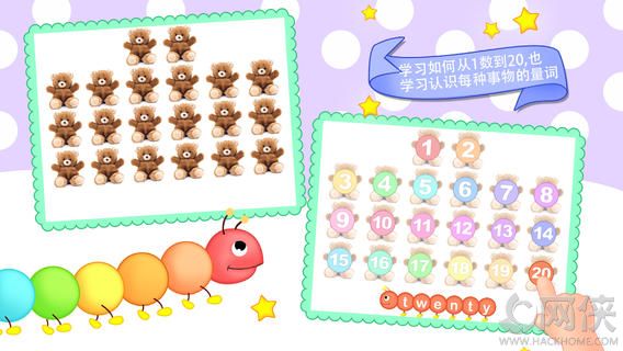 幼儿学数数123app安卓手机app v3.1