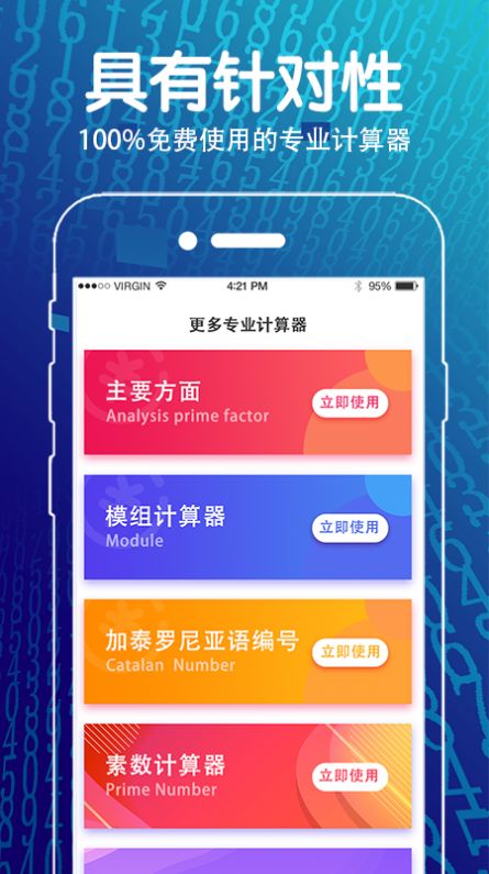 解方程几何计算器app官方下载 v3.9.6