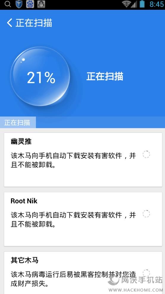 顽固木马专杀下载安装手机版app v1.0.2