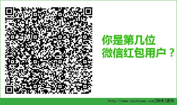 微信发起8月8日“无现金日” 随机发送88元、8.8元红包（附活动二维码）[多图]图片5