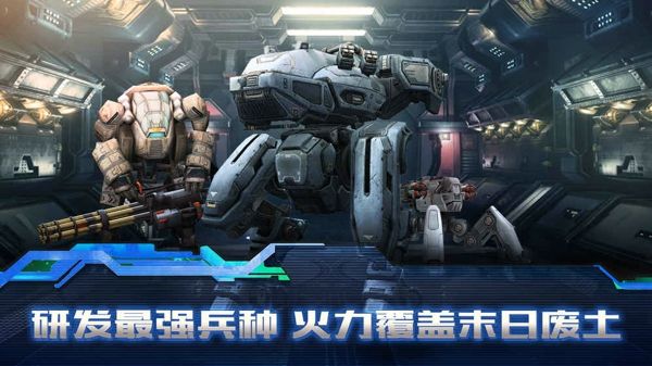 末日文明手游官方版最新版下载 v1.8.63