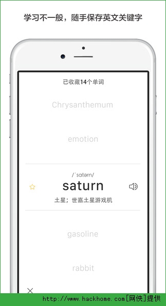 Seed发现不一般ios版app v0.9