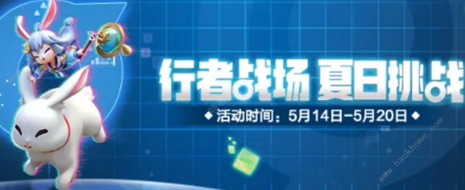 一起来捉妖5月15日-5月21日活动大全 水系妖灵高概率出没奖励一览图片3