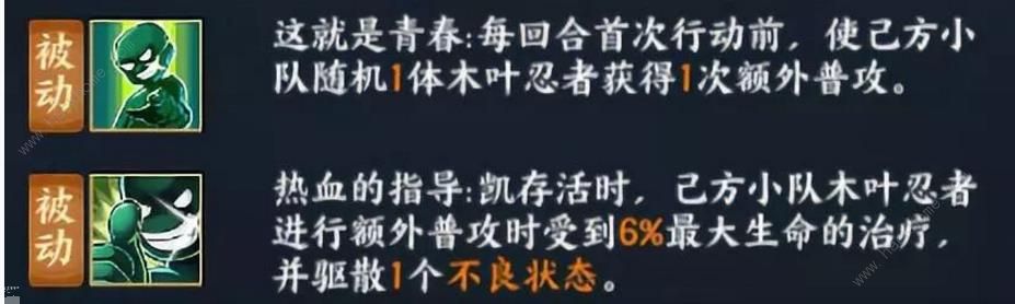 火影忍者ol手游养猪流怎么克制 养猪流克制方法图片3