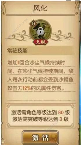 航海王燃烧意志80级技能攻略 全人物80级技能解析图片1