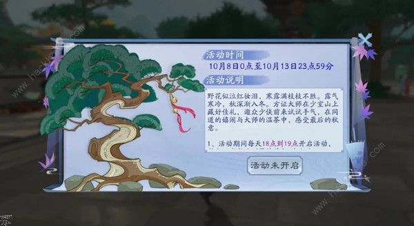 新笑傲江湖手游10月8日更新：少室寻宝、宠物缘契系统、萌宠武斗会上线