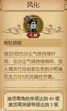 航海王燃烧意志80级天赋攻略 全80级人物天赋详解图片7