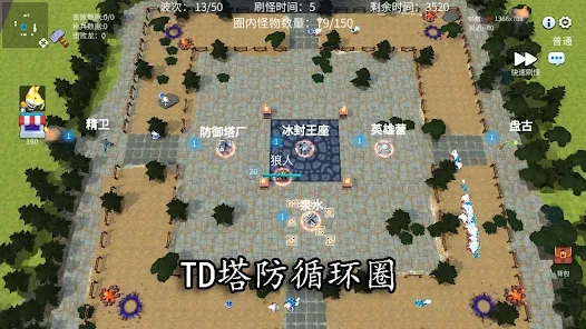 决战高地塔防魔兽安卓版手游下载 v1.0.163