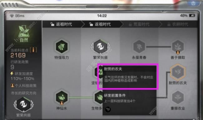 明日之后科技点怎么投放 个人和营地科技研发投放推荐​