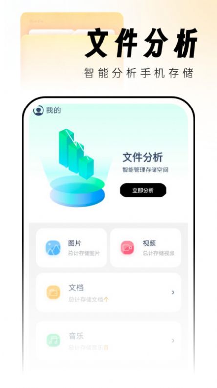 吉时文件管家软件免费下载 v1.0.0