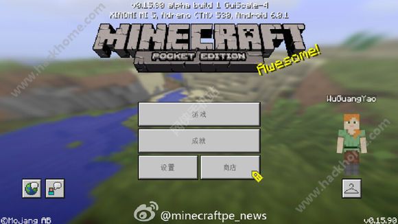 我的世界0.15.9更新内容 手机版0.15.9更新大全