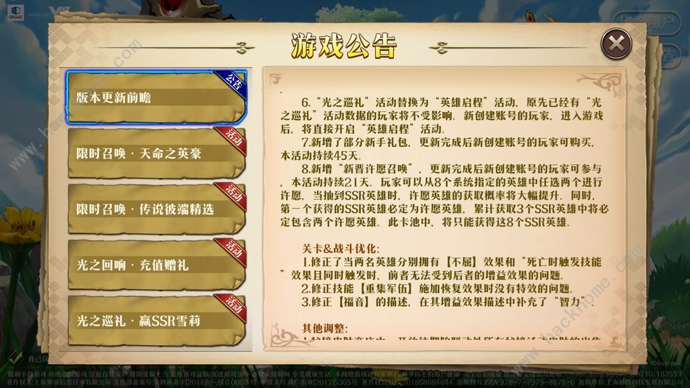 梦幻模拟战手游7月23日更新公告 overlord联动正式上线图片2