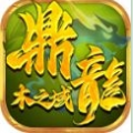 鼎龙木之域手游下载正式版 v1.6.208.9