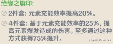 原神4.3夜兰培养攻略 4.3夜兰武器圣遗物搭配推荐图片6