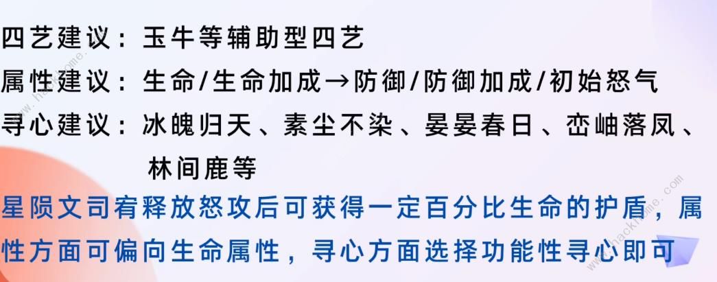 花亦山心之月SP星陨文司宥怎么样 SP星陨文司宥技能强度阵容推荐