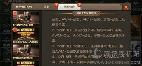 CF手游穿越火线枪战王者圣诞活动12月18日开启：圣诞M4A1和AK47来袭！[多图]图片2