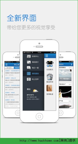 胶东在线官网版app v3.5.0