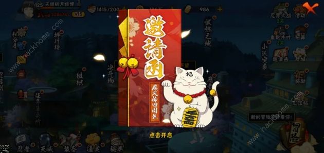 火影忍者手游疾风传四周年版本活动大全 4周年庆活动奖励一览图片2