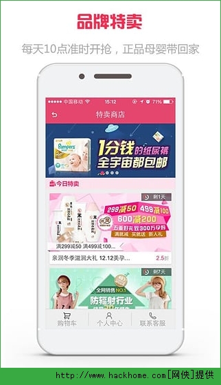 妈妈购物网手机版app v1.1