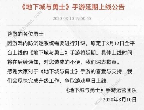 DNF手游延期官方最新公告 地下城与勇士手游公测时间最新消息图片3