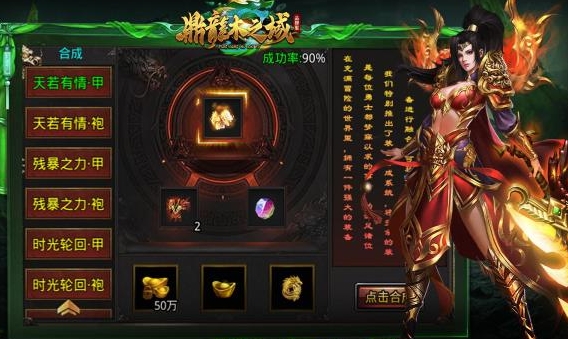 鼎龙木之域手游下载正式版 v1.6.208.9