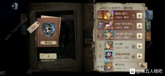 第五人格8月27日更新公告 名侦探柯南联动第二弹开启图片3