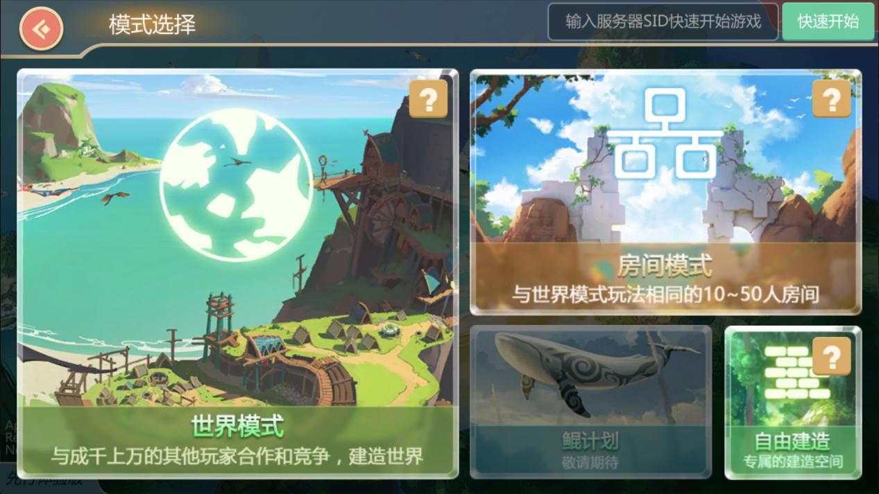 创造与魔法评测：探索全新贝雅大陆 [网侠手游宝独家评测]