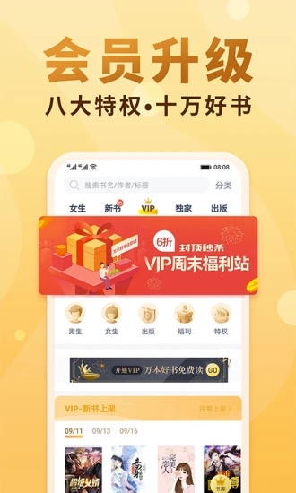 书海屋小说网app下载 v1.2.1