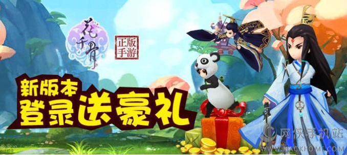 花千骨手游最新活动App Store大盘点（9月16日-9月18日）[图]​