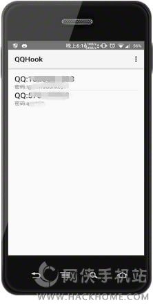QQHook软件下载安卓手机版app v1.3.0