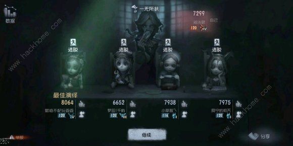 第五人格8月27日更新公告 名侦探柯南联动第二弹开启图片2