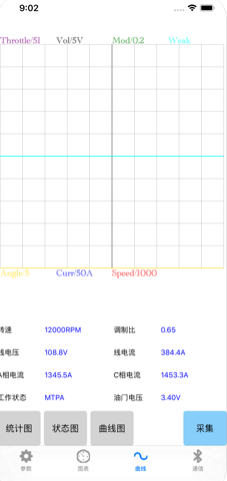 南京远驱控制器app下载 v2.2.3