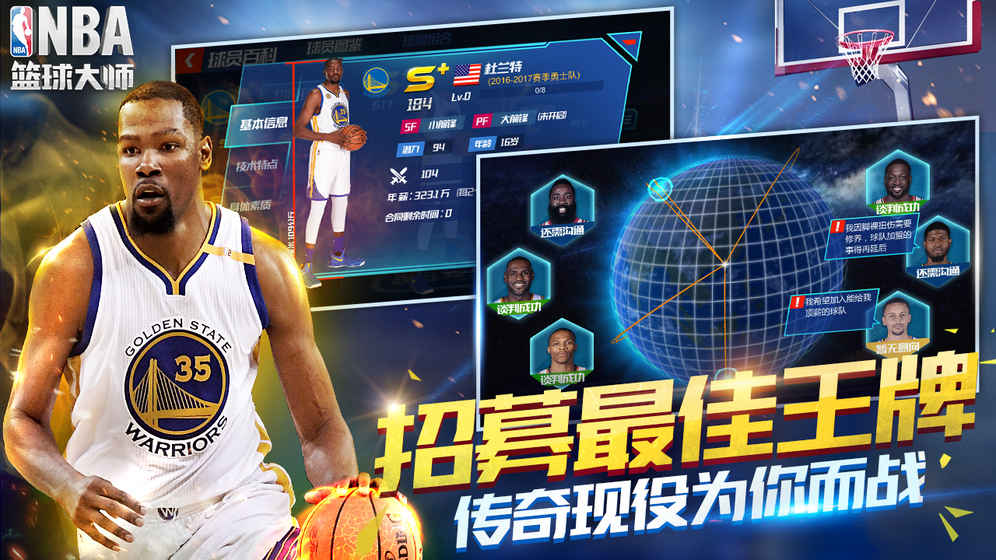 新NBA篮球大师手游官方正式版 v1.11.0