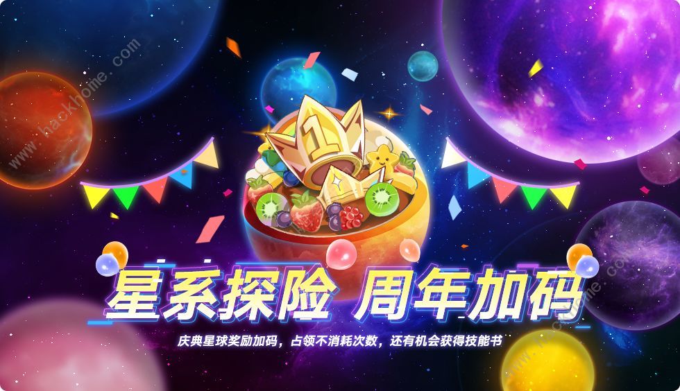 奥拉星手游9月17日更新公告 魔神王正式上线图片3