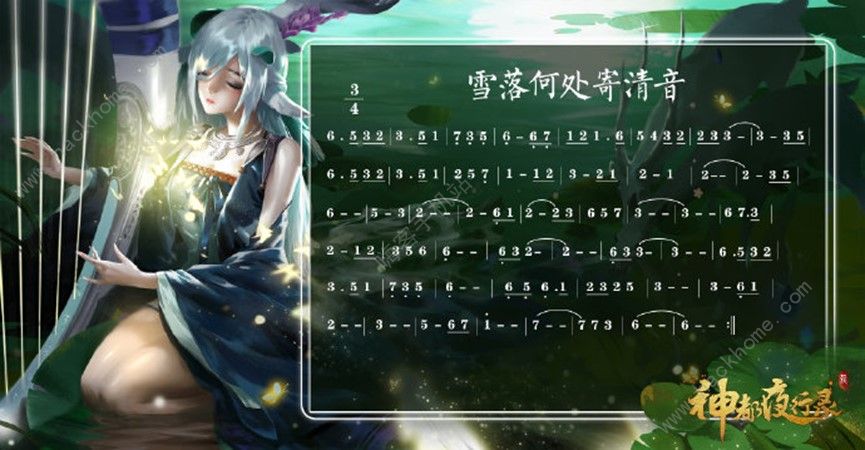 神都夜行录箜篌演奏曲谱汇总 箜篌曲谱详解图片1