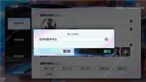 黑潮之上礼包码大全 2020最新兑换码汇总图片1