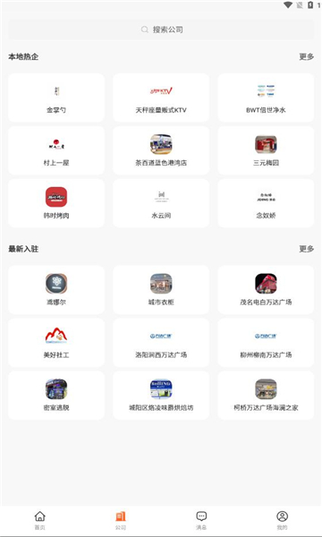 即刻职达小程序下载官方版 v1.0.0