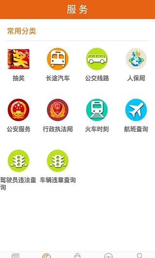 兰溪新闻网新闻app手机版下载 v3.0.0