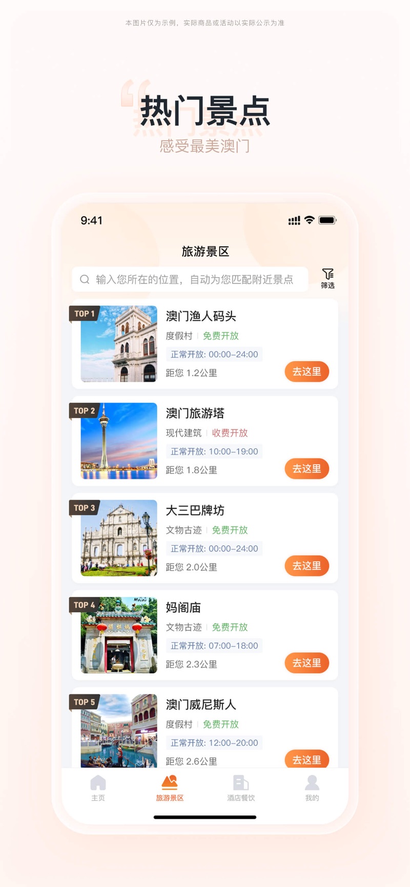 湾区旅游乘客端官方下载 v1.1.1