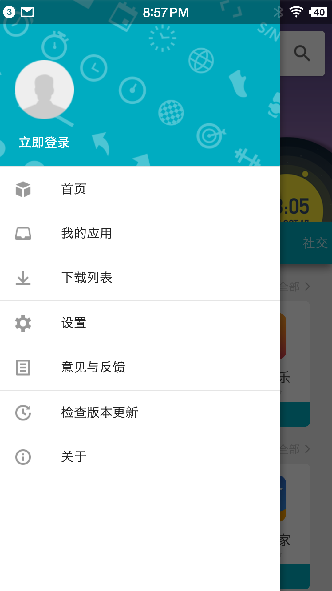 问问应用商店手机版app v1.3.2.2