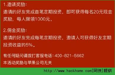 快点理财活动是真的吗？快点理财20元现金红包活动详情介绍[多图]图片3