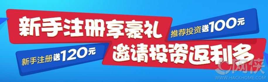 金融工场注册送120元活动是真的吗？金融工场推荐投资送100元活动介绍[多图]