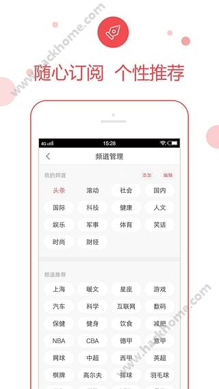 广东头条新闻app下载手机版 v1.3.9