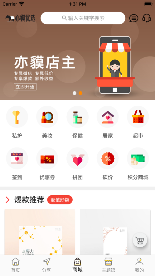 亦貘优选app软件下载 v1.0