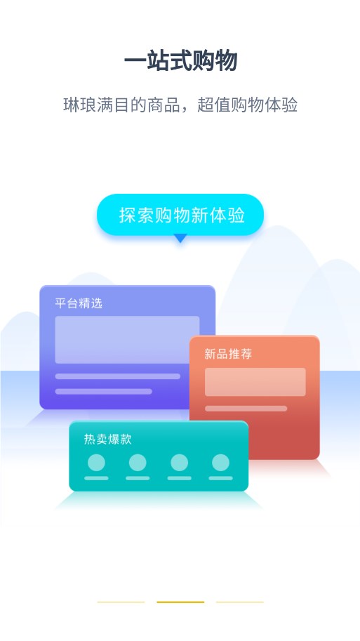 万佳优选软件手机版下载 v1.4.5