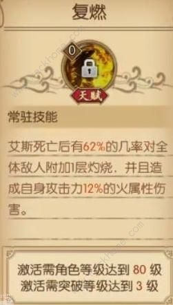 航海王燃烧意志80级天赋攻略 全80级人物天赋详解图片4