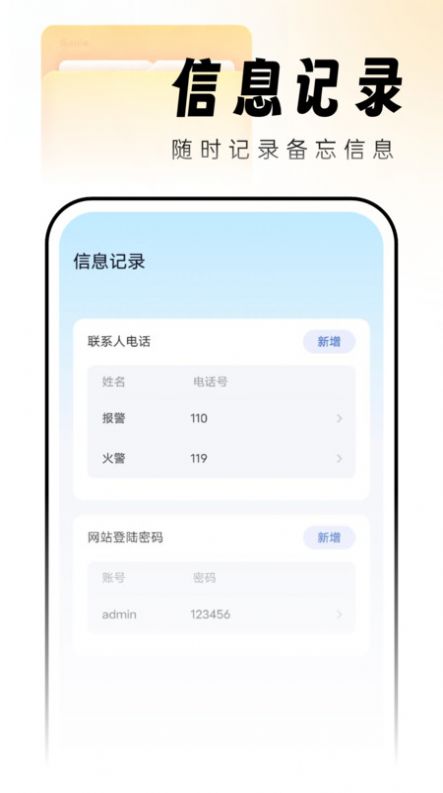 吉时文件管家软件免费下载 v1.0.0