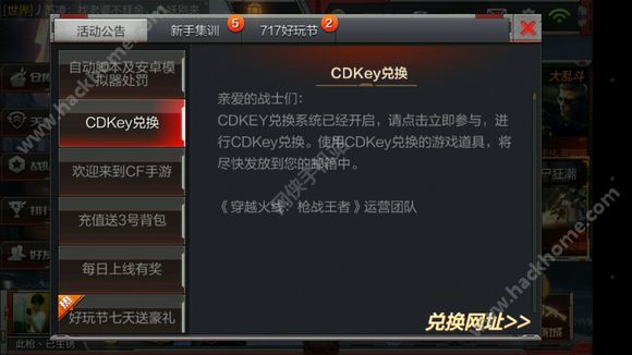 CF手游1880钻石兑换教程 穿越火线枪战王者CDkey兑换码大全图片2