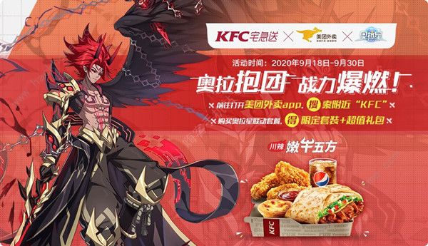 奥拉星手游9月17日更新公告 魔神王正式上线图片1